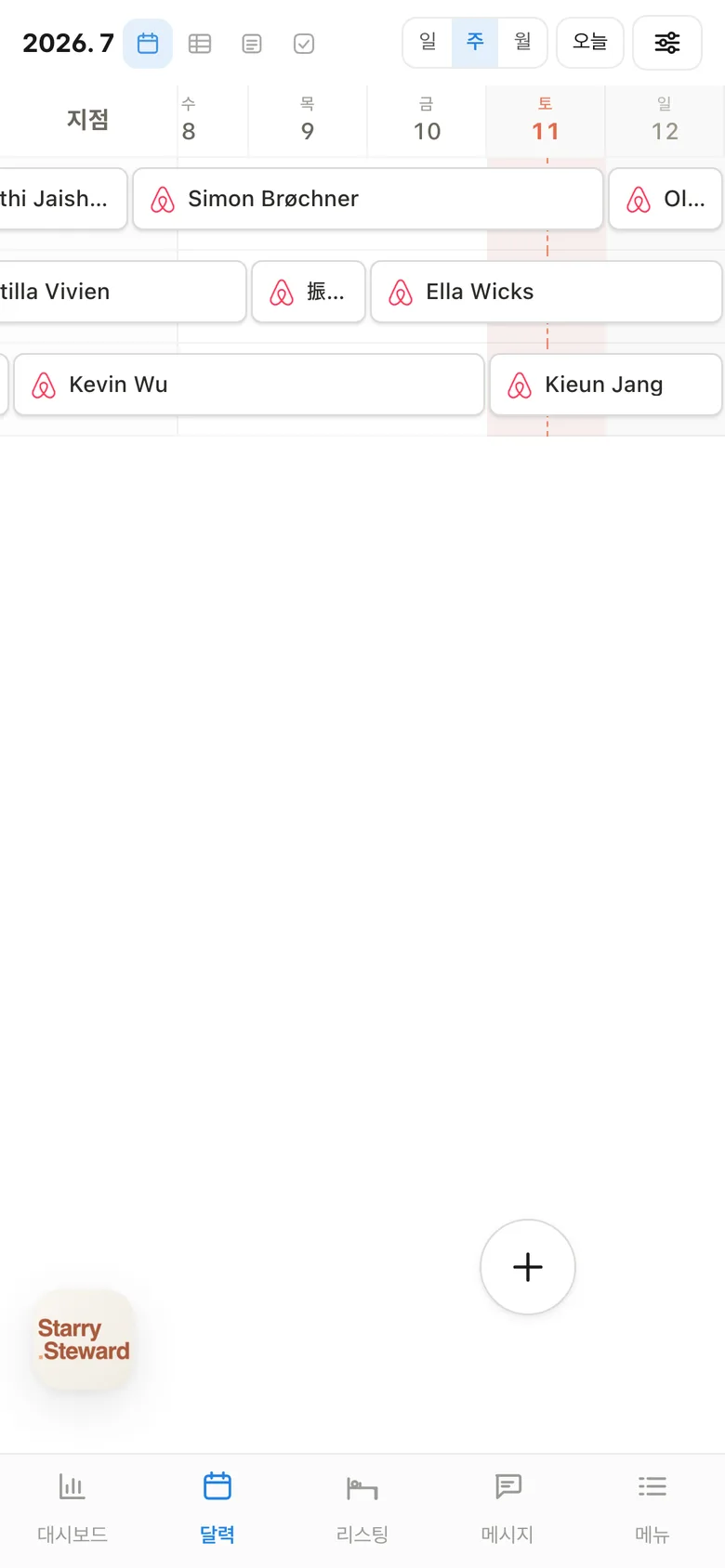 모바일 달력 화면