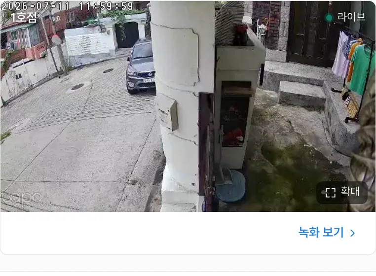 2호점 CCTV 라이브 화면